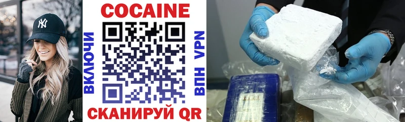 Кокаин 97%  Дегтярск 