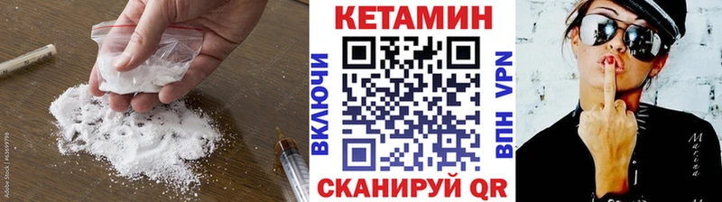 Кетамин VHQ  Дегтярск 