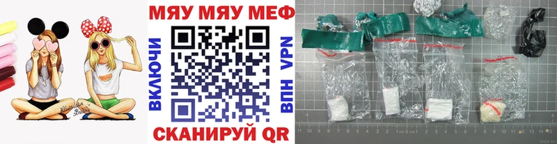 МЯУ-МЯУ 4 MMC  Дегтярск 