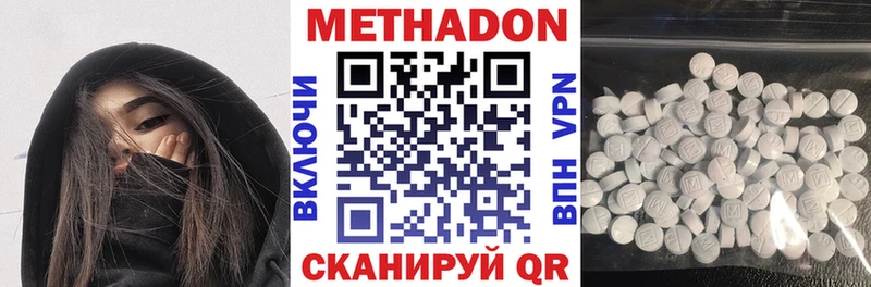 Метадон VHQ  Дегтярск 